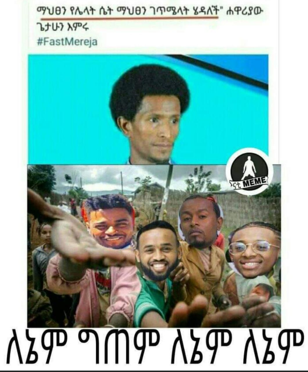 a poster with a man with a face